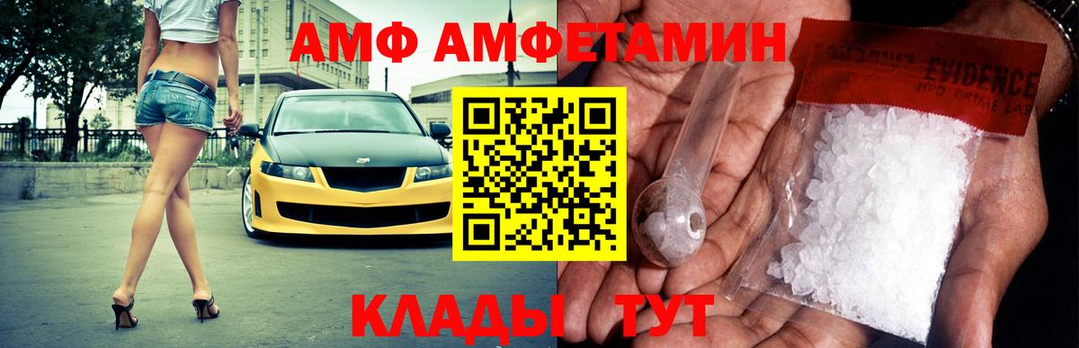Amphetamine Premium Лыткарино