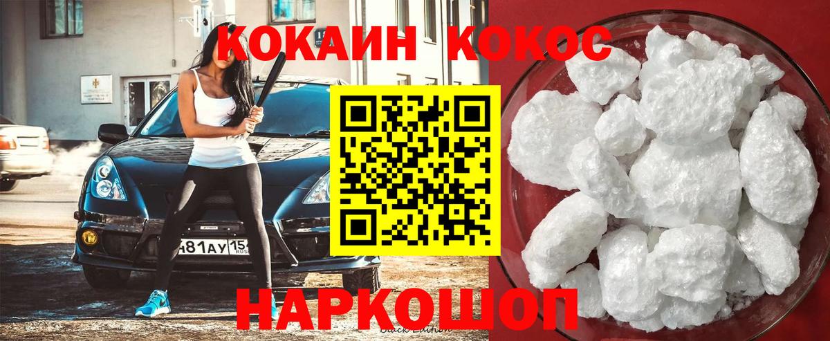 COCAIN Перу Лыткарино