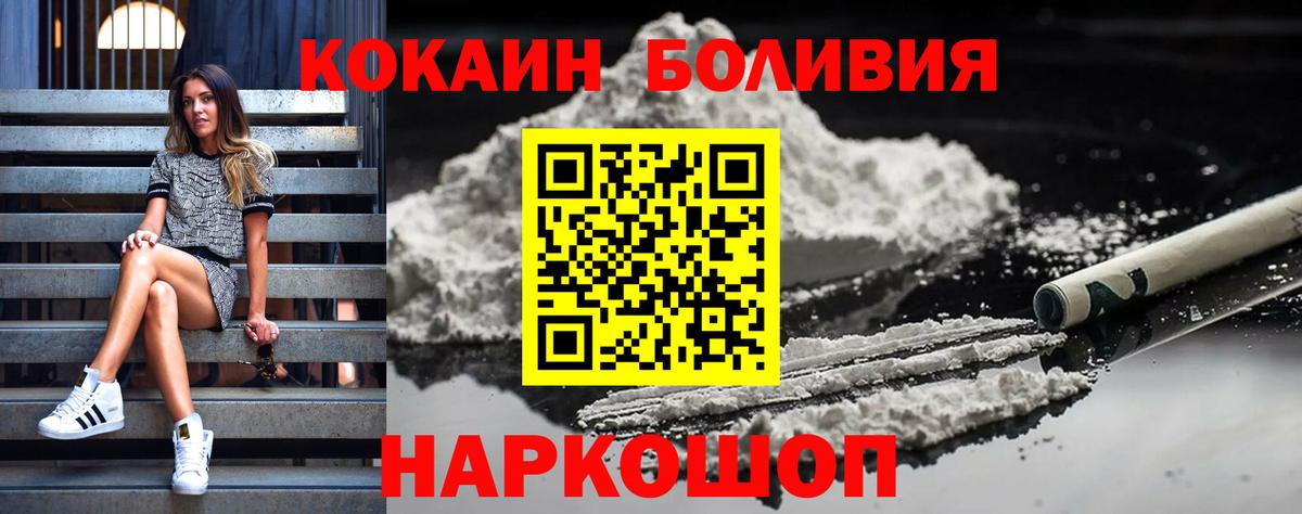 Лыткарино  Cocaine 99%  КОКАИН  дарнет шоп  Вход с VPN 