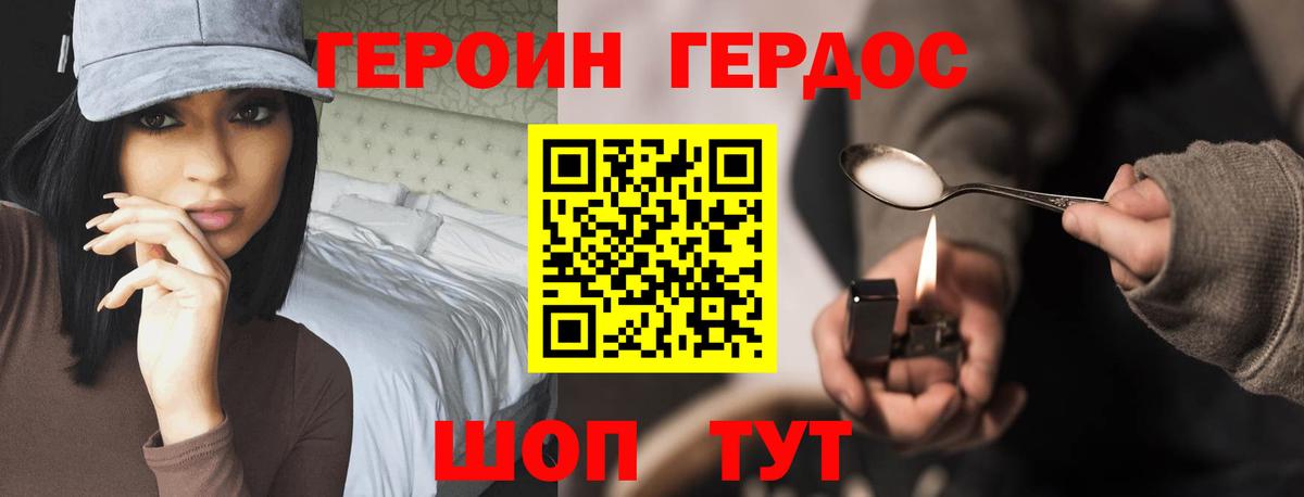 ГЕРОИН гречка Лыткарино