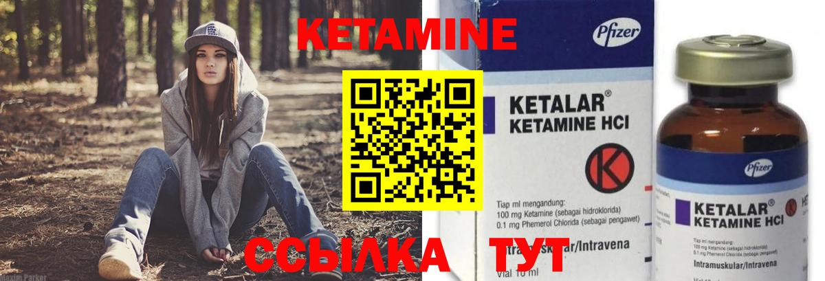 КЕТАМИН ketamine Лыткарино
