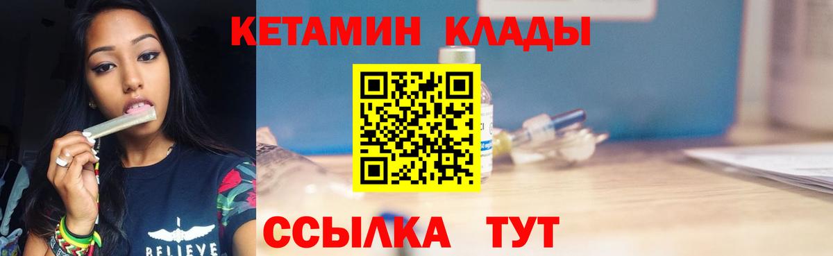 Кетамин ketamine  Вход с VPN  Лыткарино  Кетамин VHQ 