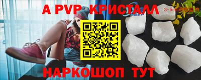 a pvp Ипатово