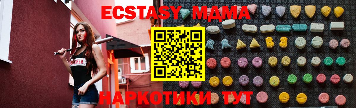 Лыткарино  МДМА кристаллы  МДМА  Вход с VPN 