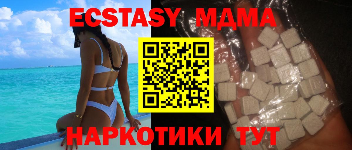 MDMA молли Лыткарино