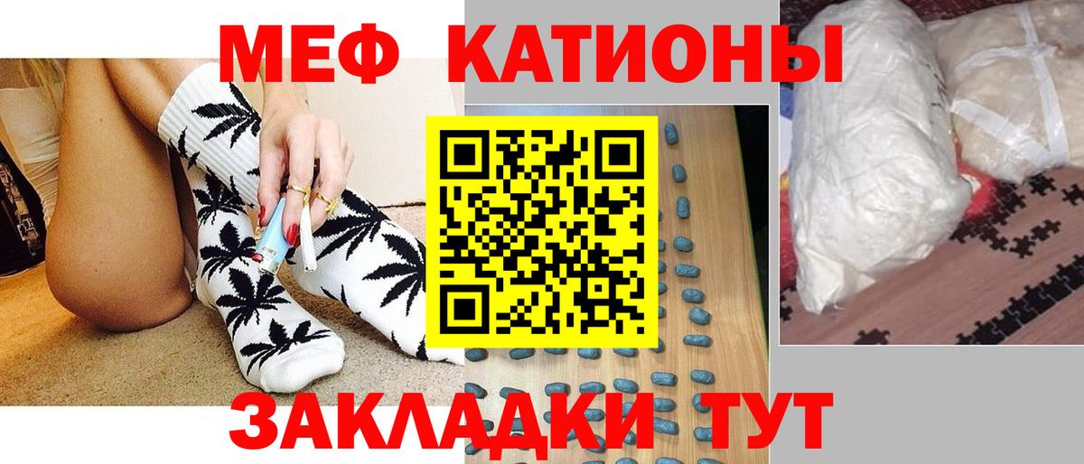 Мефедрон  Лыткарино