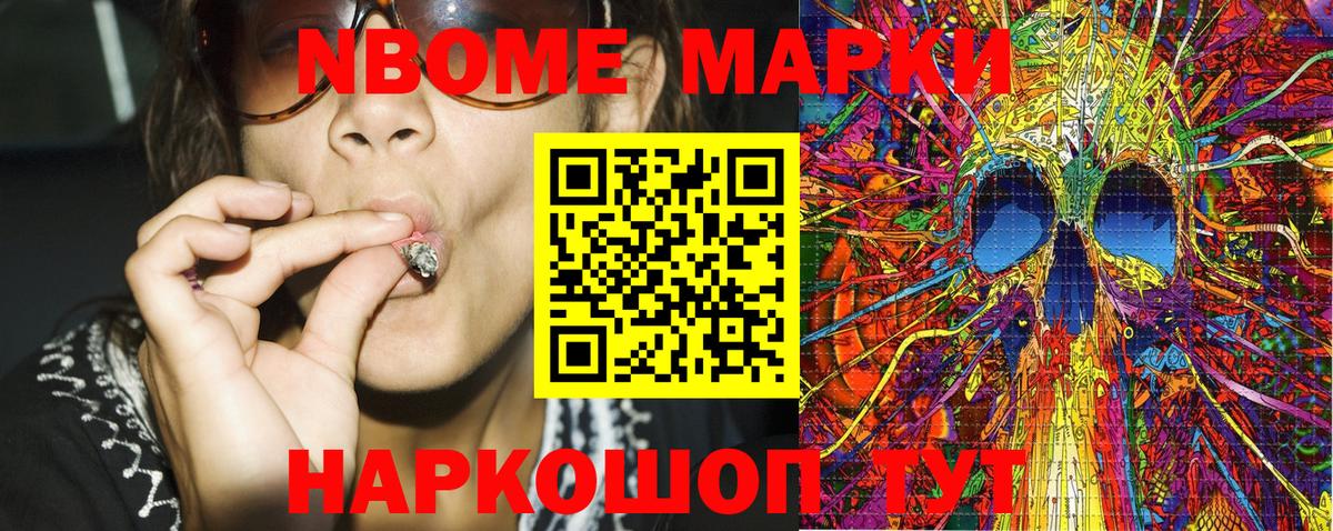 Марки 25I-NBOMe 1500мкг  Марки 25I-NBOMe 1500мкг  Марки NBOMe  Лыткарино  Вход с VPN 