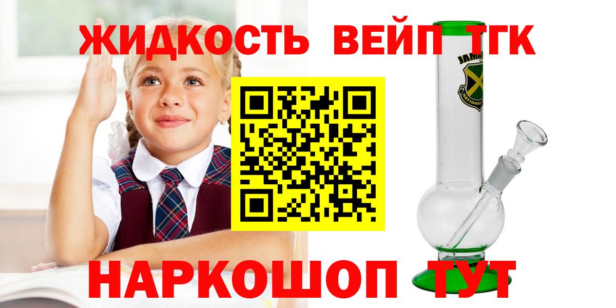 Дистиллят ТГК Wax  Дистиллят ТГК жижа  Вход с VPN  Лыткарино 
