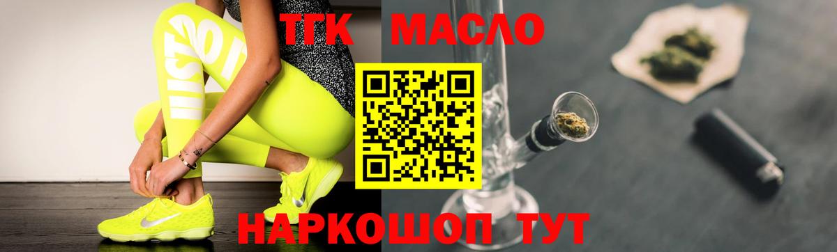 Дистиллят ТГК вейп Лыткарино